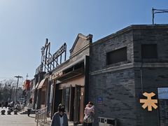 -龙湖星悦荟(颐和店)