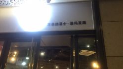 -Kraemer Paris  苏豪路易士·嘉玛发廊