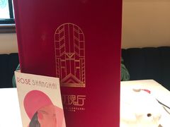 -玫瑰厅上海菜(兴国路店)