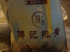 -傅强排骨(成都总店)
