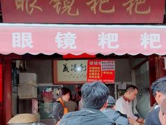 -眼镜粑粑