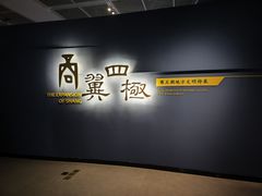 -盘龙城国家考古遗址公园