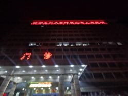 -首都医科大学附属北京儿童医院