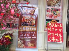 门面-仑头海鲜城(仑头环村南路店)