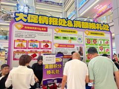 -红星美凯龙北京至尊MALL(东四环中路店)
