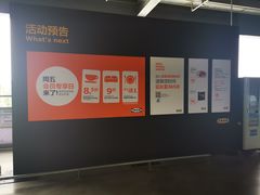 -宜家家居(西安未央商场店)