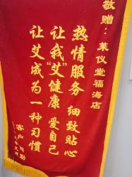 -升艾堂亚健康调理中心