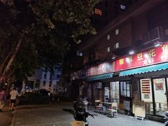 -安庆柴火馄饨(马道街店)