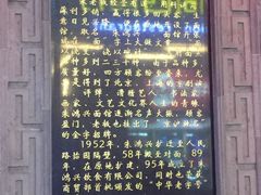 -朱鸿兴面馆(镇湖店)