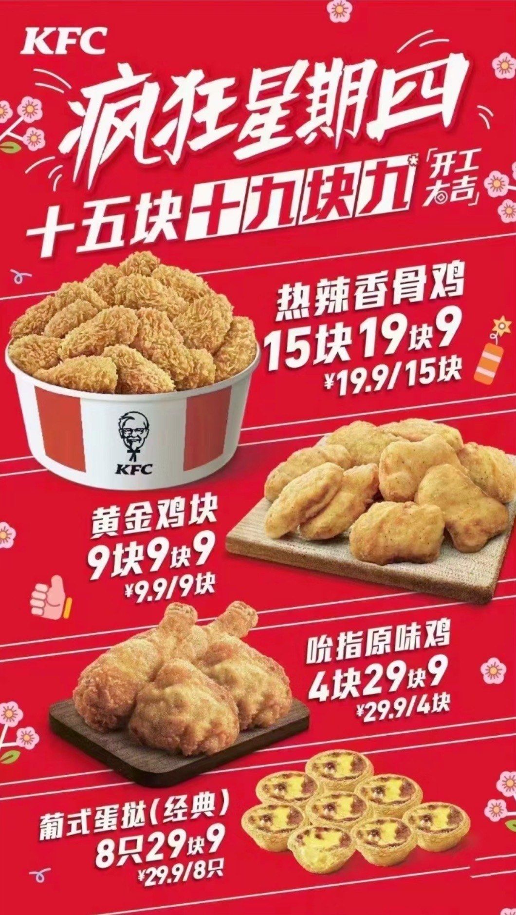横梁kfc找不找兼职