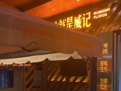 -威记烧嘢·南宁烧烤·超级生牛(绿地店)