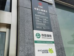 -中国工商银行(新街口支行)