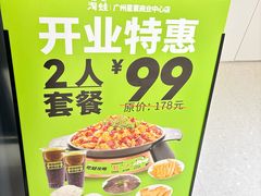 -淘蛙(广州星寰国际商业中心店)