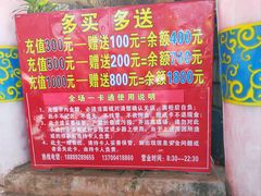 -白沙门生态公园