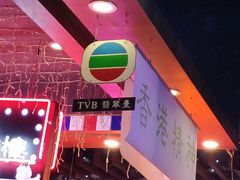 -香港鸿记冰室