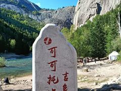 -可可托海景区
