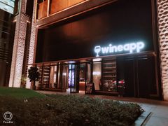 门面-wineapp葡萄酒餐吧(外滩金融中心店)