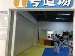 -利俊跆拳道(中山七直营馆)