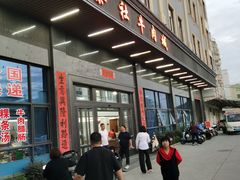 -蔡社牛肉城(龙湖店)