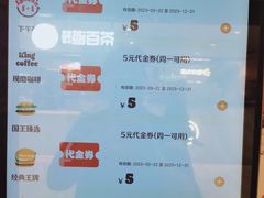 -汉堡王(上海虹口龙之梦)