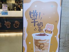-KOI Thé(正佳广场店)