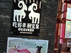 -宝泉铜锅·涮羊肉(解放东路店)