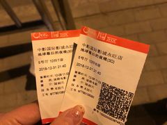 -永旺梦乐城国际商城(北清路店)