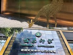 -金色印象·4K影院式足体养生(金沙店)