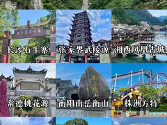 -浏阳石牛寨风景区