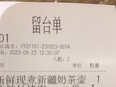 -那时新疆·若羌(经纬汇店)