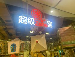 -MELAND(湾悦城店)