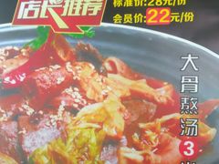 -舅姥爷砂锅(正阳路)