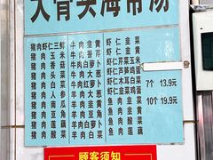 -奉天蚨祥饺子馆