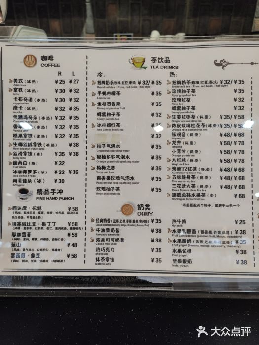 咖啡陪你(广顺北大街福码大厦店)菜单图片