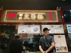 -文昌桥螺蛳粉(魏公村店)
