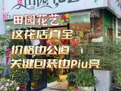 -艾比嘉尔轻奢花店·气球派对(长宁店)