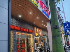-老猫牛肉火锅(沙溪店)