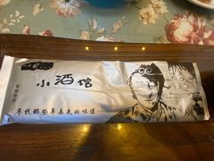 -以前的小酒馆(中山广场店)