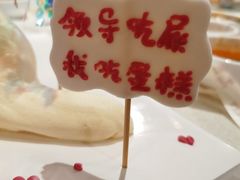 -玉见cake低糖蛋糕甜品台定制(河西店)