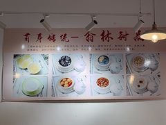 -翁林甜品
