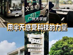 -广州国际生物岛