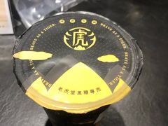 -老虎堂黑糖专壳 (尖沙咀乐道店)