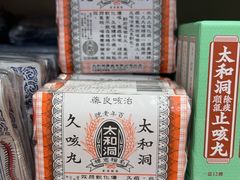 -万宁(上水广场)