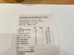 -锅物新语&寿喜烧.炉端割烹(世博源店)