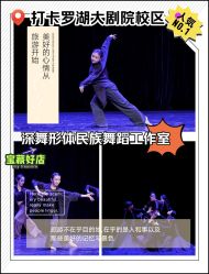 -深舞形体民族舞蹈工作室