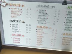 菜单-CoCo都可(太仓万达店)