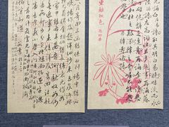 -北京鲁迅博物馆(北京新文化运动纪念馆鲁博馆区)