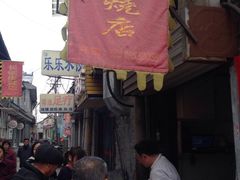 -樊记火烧店(甘泉路店)