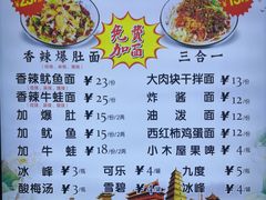 -秦韵味香辣爆肚面(钟楼店)