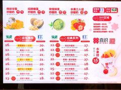 -喜识·冰糖葫芦·炒酸奶(西美花街店)